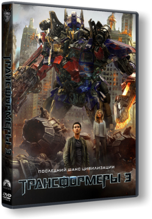 Постер Трансформеры 1-2-3 / Transformers 1-2-3 Трансформеры 1-2-3 / Transformers 1-2-3