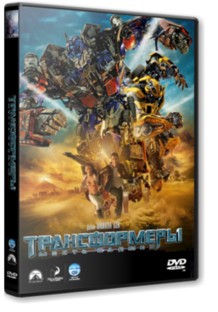Постер Трансформеры 1-2-3 / Transformers 1-2-3 Трансформеры 1-2-3 / Transformers 1-2-3